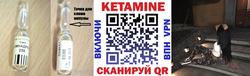 КЕТАМИН ketamine  Макарьев 