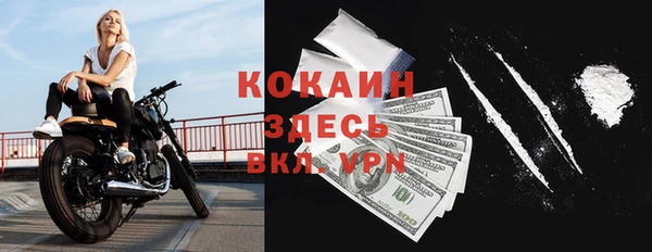 кокаин премиум Балабаново